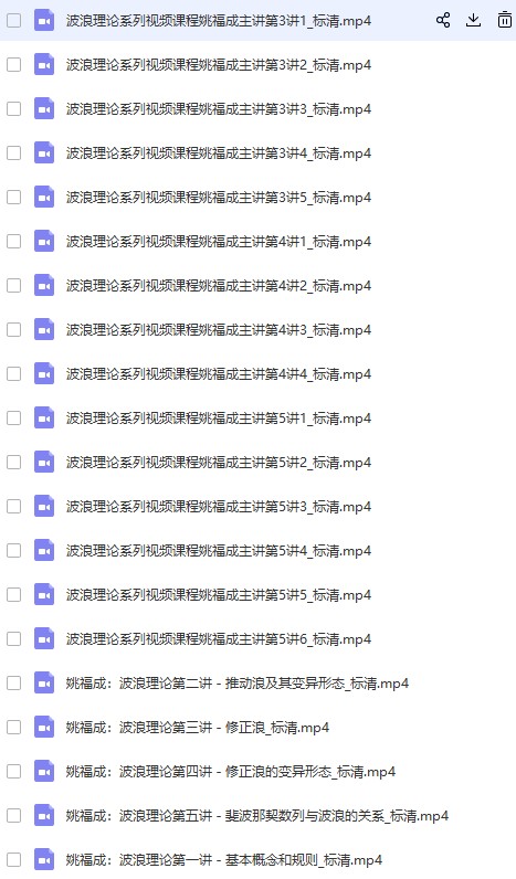姚福成：波浪理论