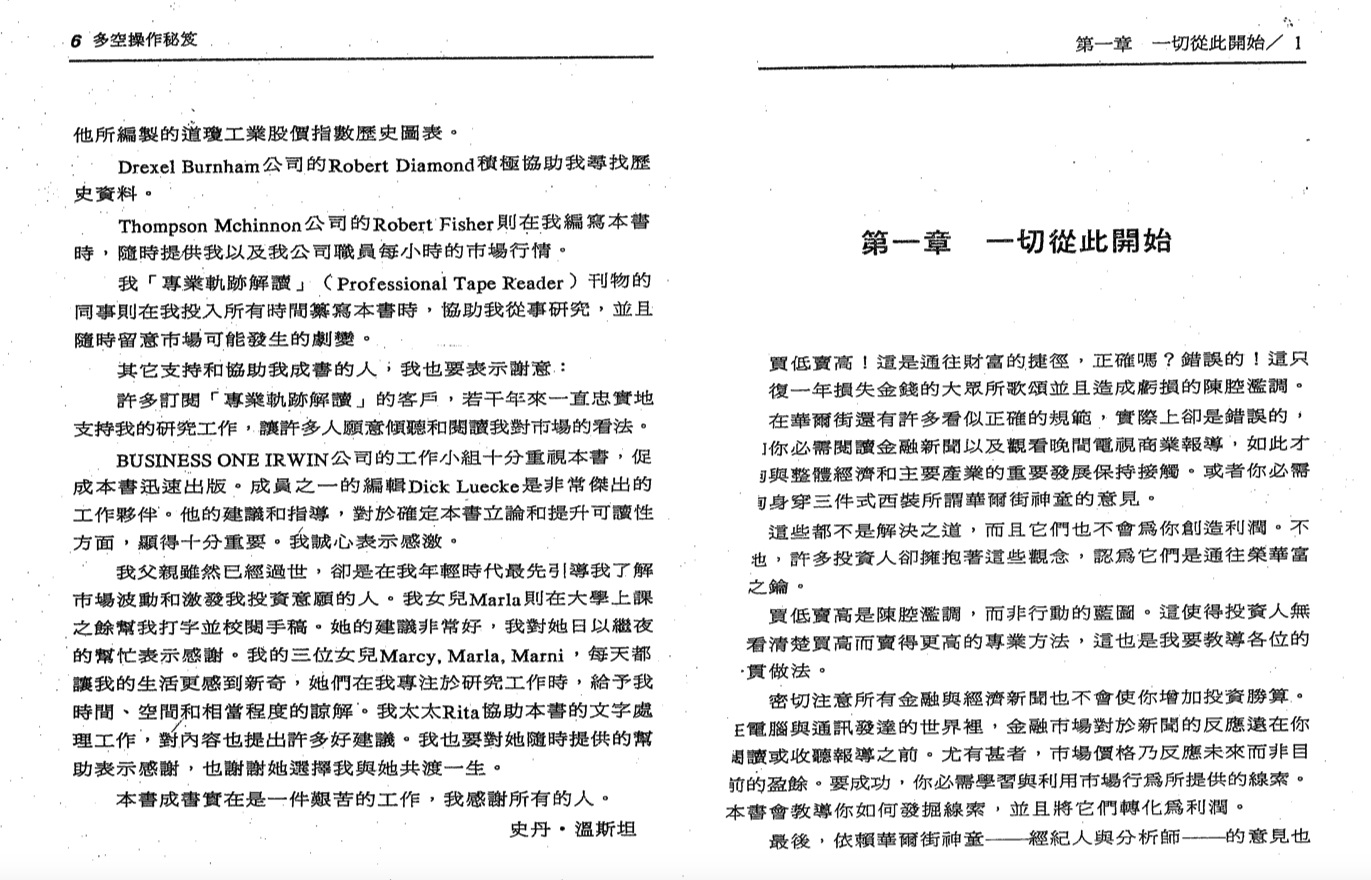 多空操作秘笈