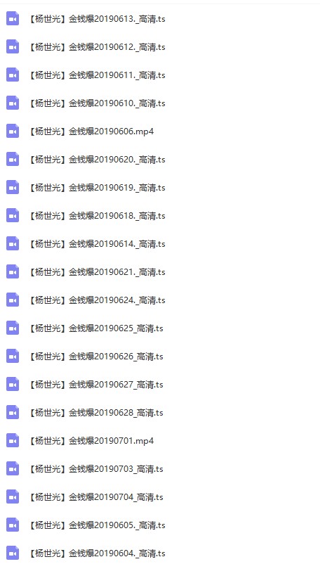 杨世光2019 