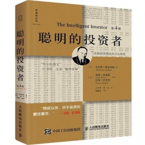 华尔街人必读的22本金融佳作