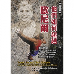他們如何超越歐尼爾 吉爾·摩拉里斯（Gil Morales），克利斯·凱馳（Chris Kacher）  ...