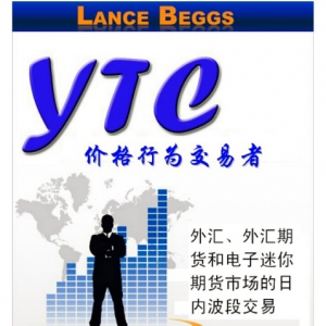 YTC Price Action Trader(交易教练：价格行为交易者 PA)，Lance Beggs